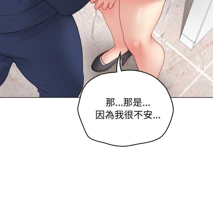 最後的沖刺，第60話，第 77 页