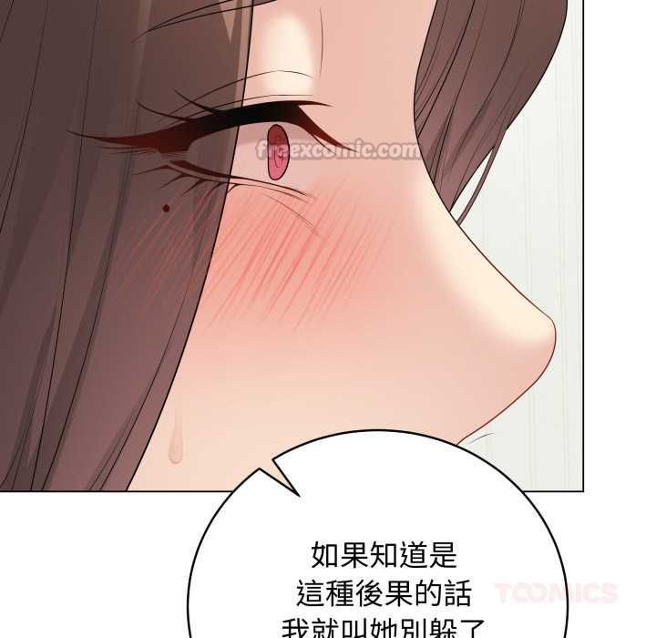 最後的沖刺，第60話，第 60 页