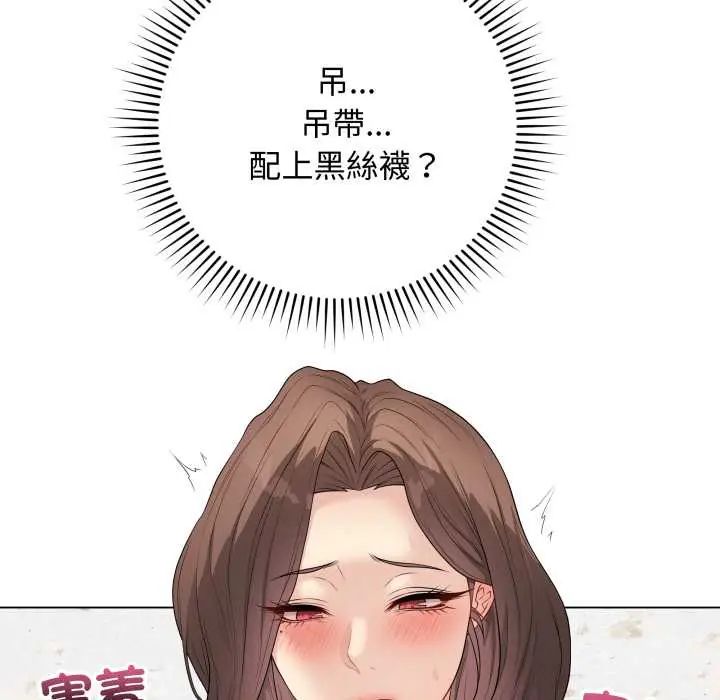 最後的沖刺，第61話，第 34 页