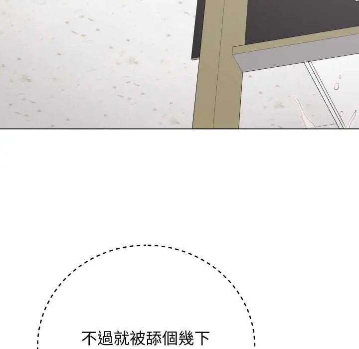 最後的沖刺，第61話，第 123 页