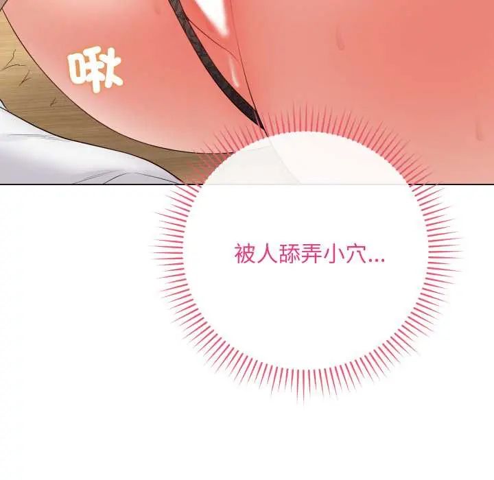 最後的沖刺，第61話，第 106 页