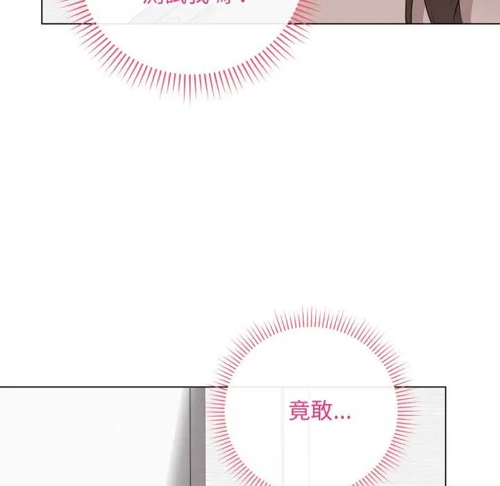 最後的沖刺，第61話，第 11 页