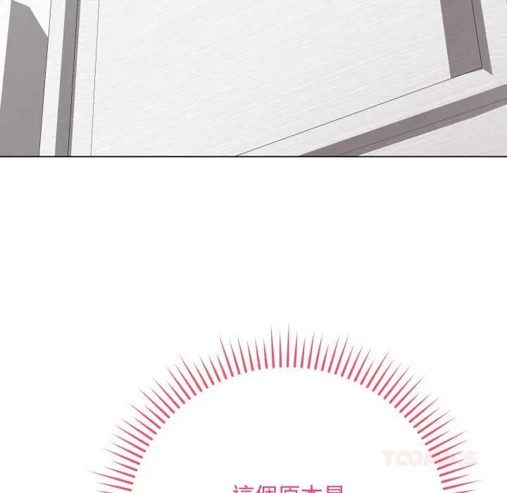 最後的沖刺，第61話，第 21 页