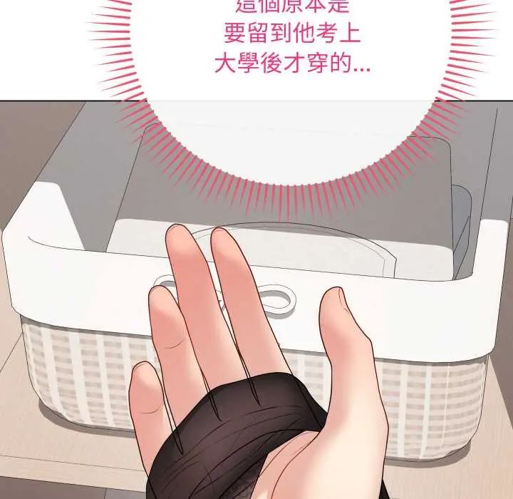 最後的沖刺，第61話，第 22 页