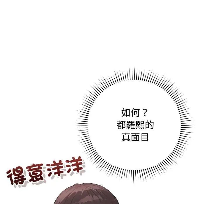 最後的沖刺，第61話，第 52 页