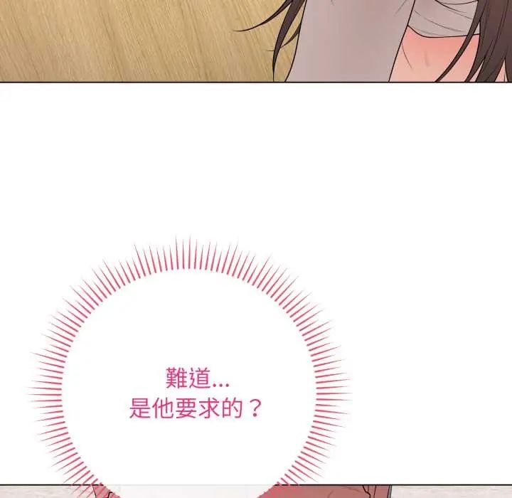 最後的沖刺，第61話，第 64 页