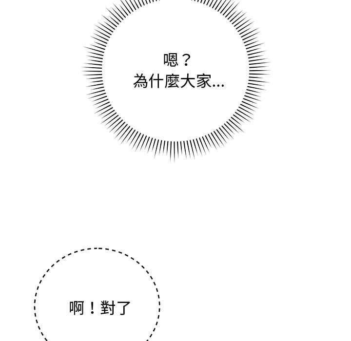 最後的沖刺，第62話，第 5 页