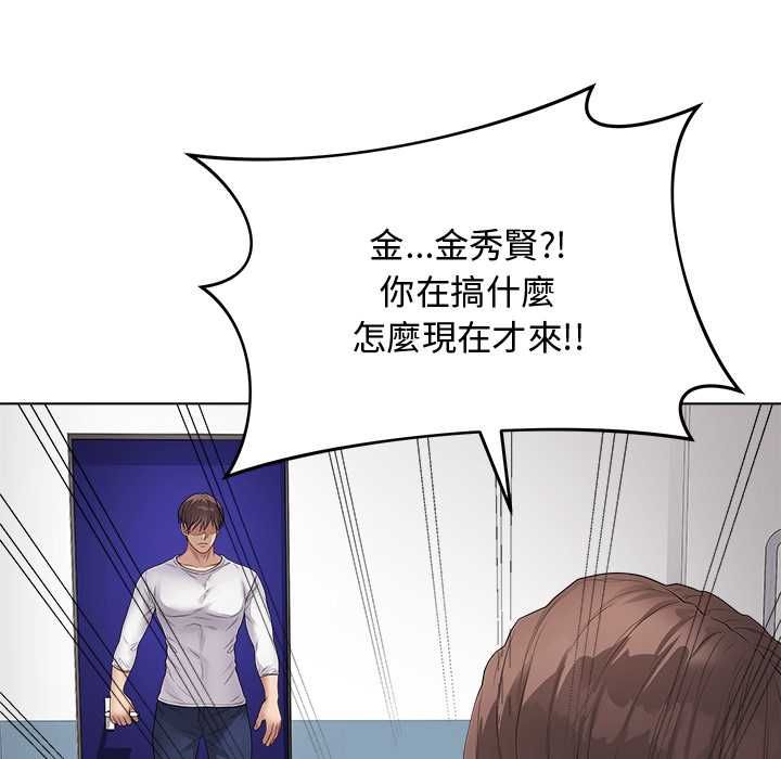 最後的沖刺，第62話，第 125 页