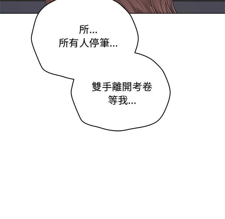 最後的沖刺，第62話，第 69 页