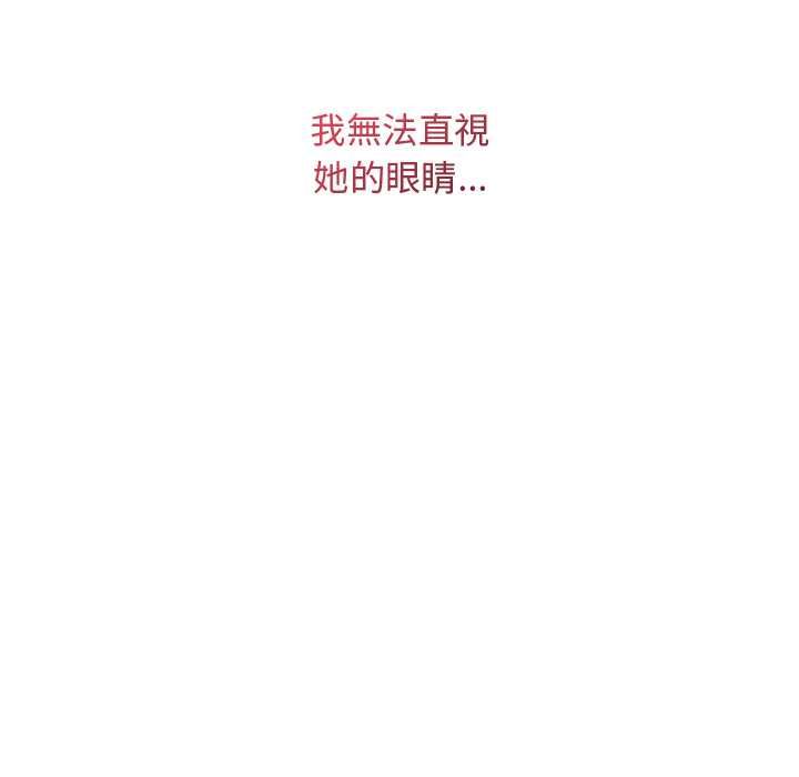 最後的沖刺，第62話，第 84 页