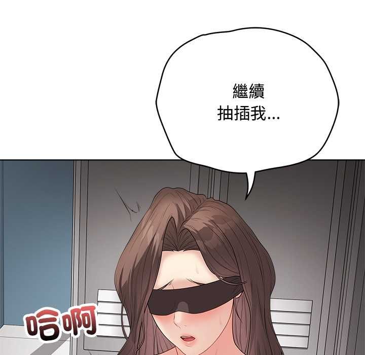 最後的沖刺，第62話，第 158 页