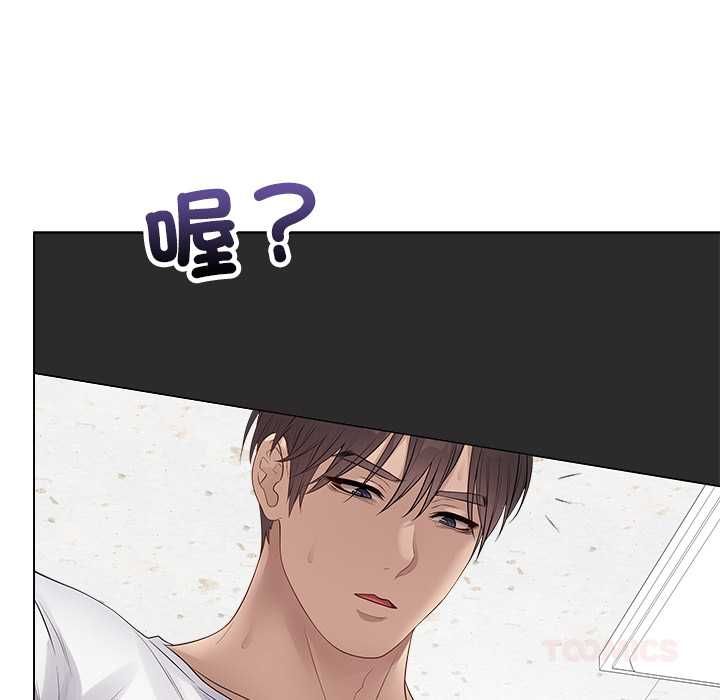 最後的沖刺，第62話，第 21 页