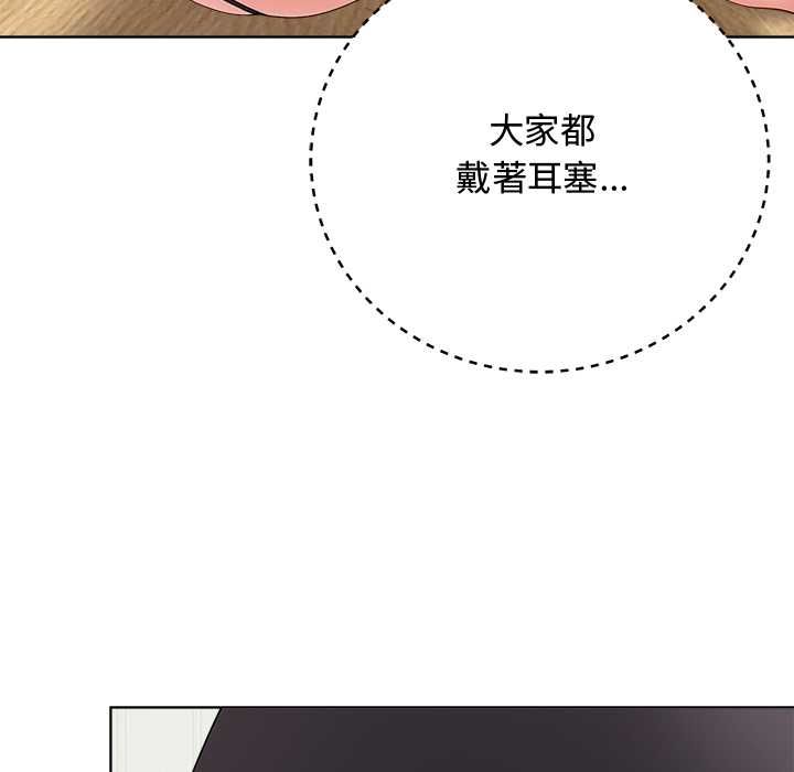 最後的沖刺，第62話，第 8 页