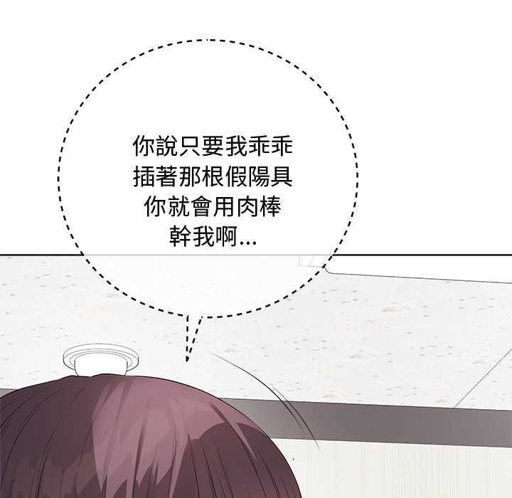 最後的沖刺，第62話，第 28 页