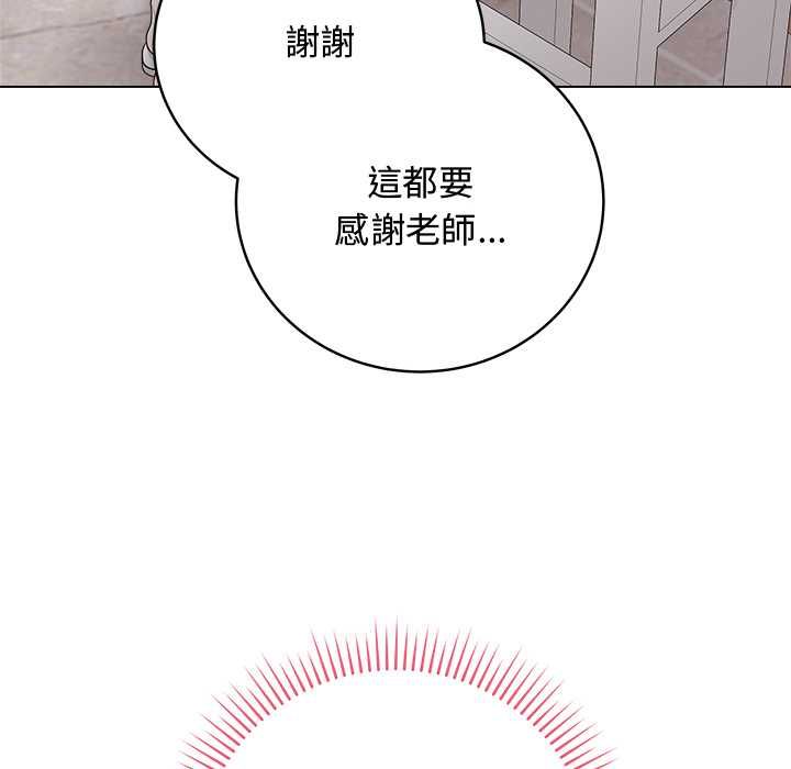 最後的沖刺，第62話，第 77 页