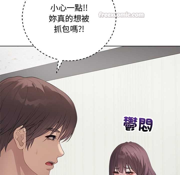 最後的沖刺，第62話，第 15 页