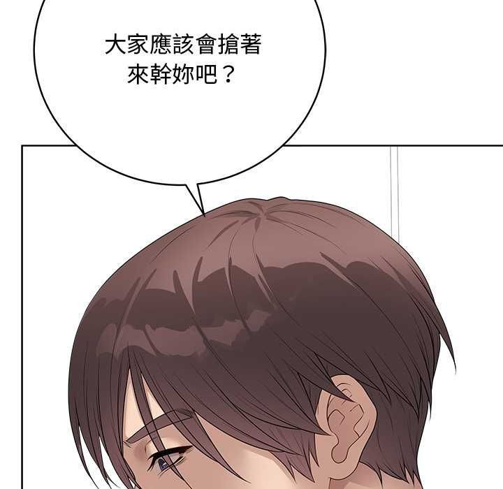 最後的沖刺，第63話，第 34 页