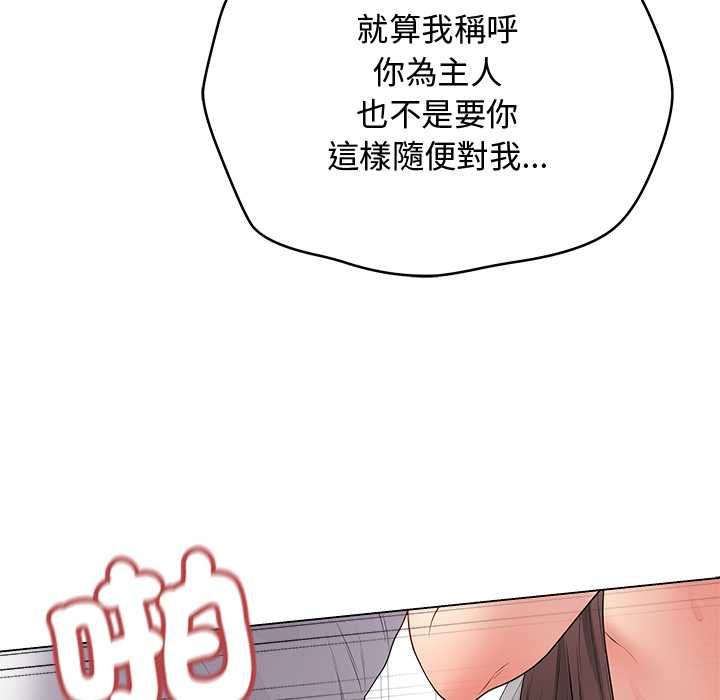 最後的沖刺，第63話，第 123 页