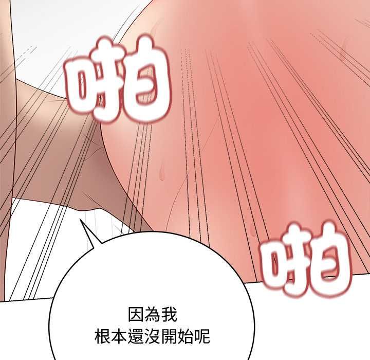 最後的沖刺，第63話，第 106 页