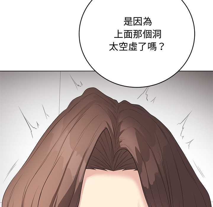 最後的沖刺，第63話，第 11 页