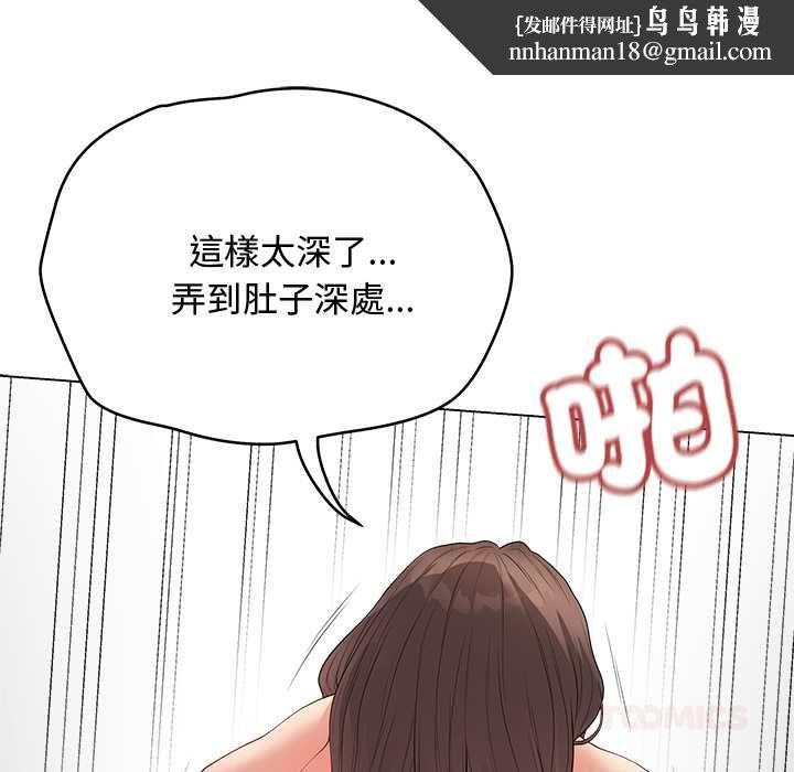 最後的沖刺，第63話，第 84 页