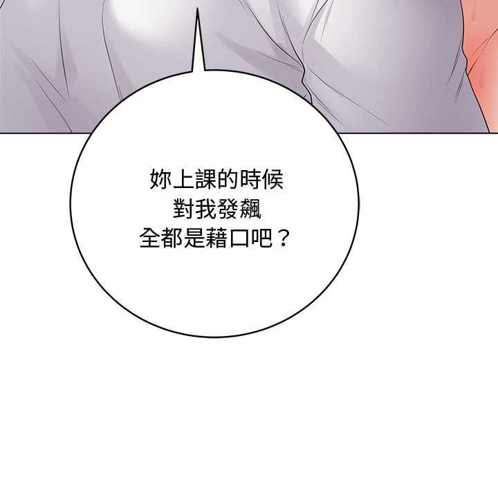 最後的沖刺，第63話，第 65 页