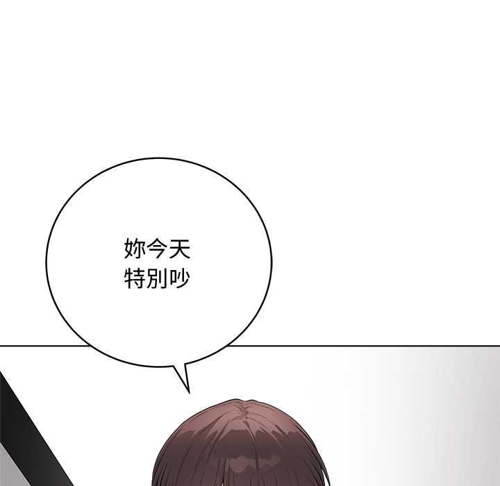 最後的沖刺，第63話，第 8 页