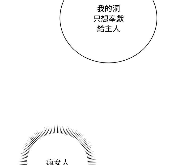 最後的沖刺，第63話，第 77 页