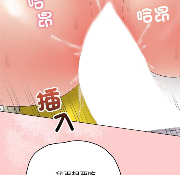 最後的沖刺，第63話，第 52 页