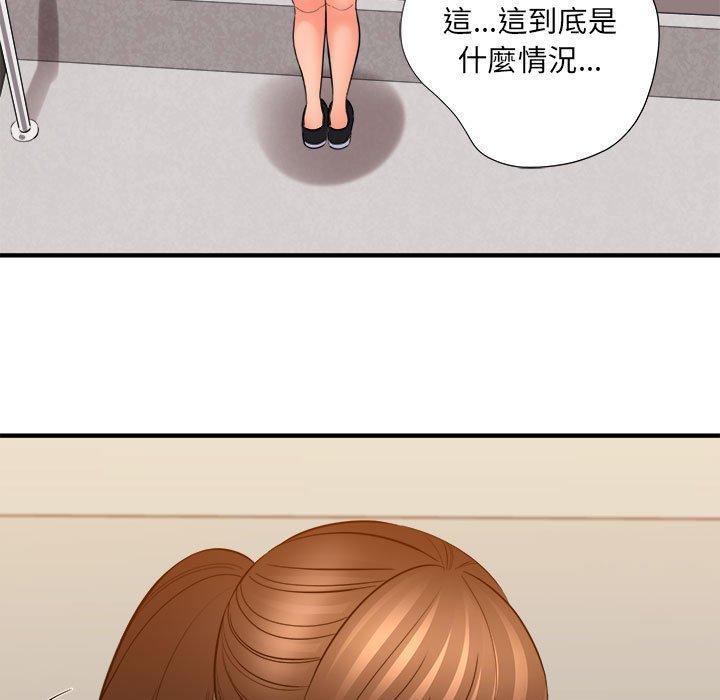 愛上助手，第 39 話，第 5 页