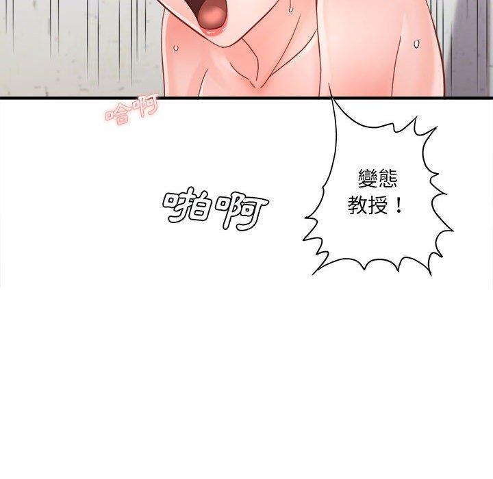 愛上助手，第 39 話，第 65 页