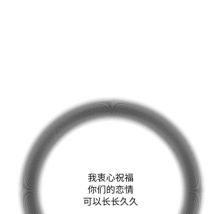愛上助手，第 39 話，第 135 页