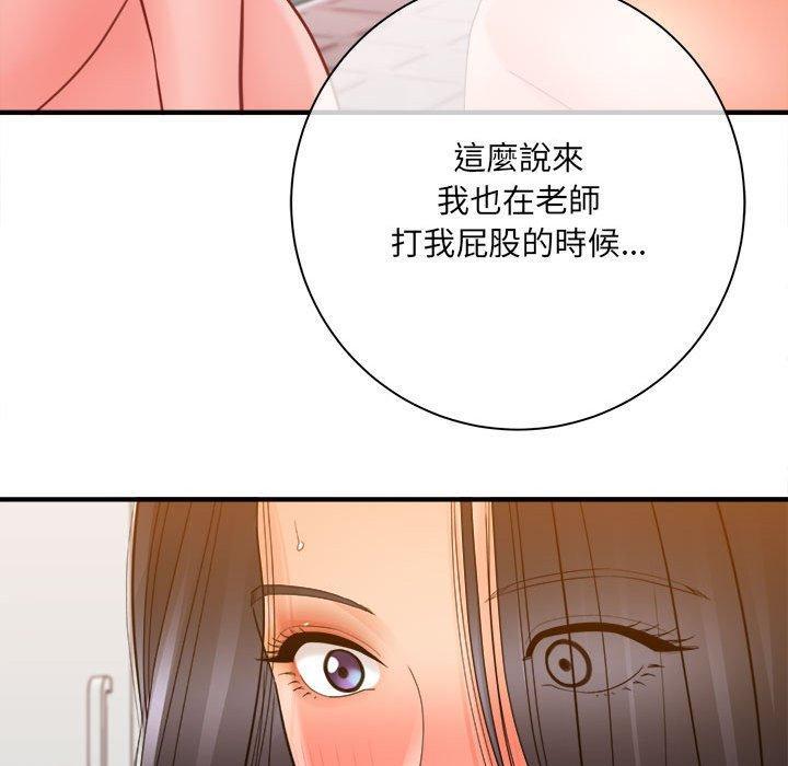 愛上助手，第 39 話，第 60 页