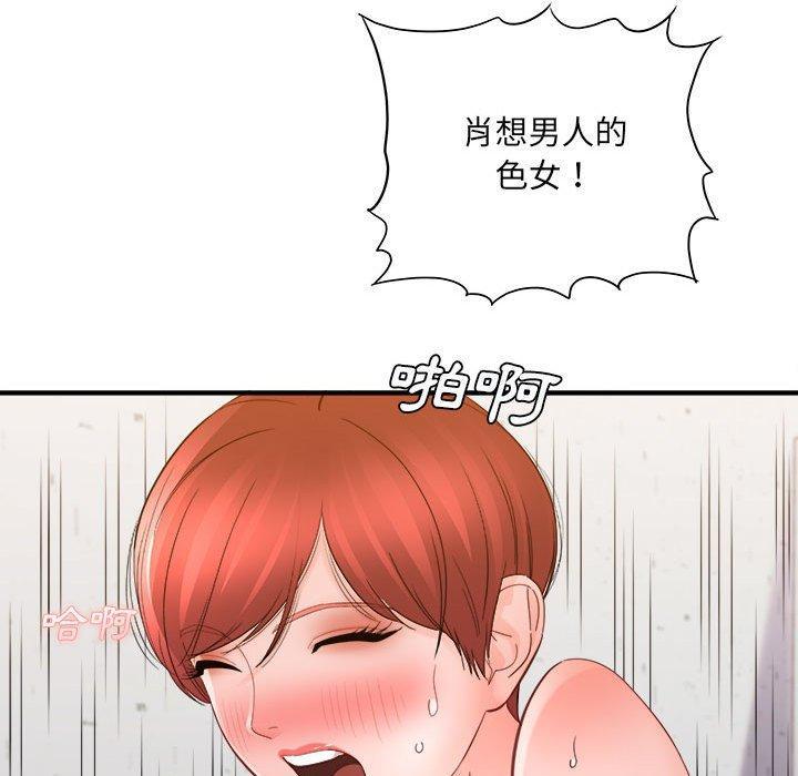 愛上助手，第 39 話，第 64 页