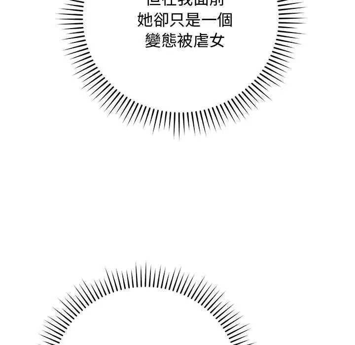 最後的沖刺，第64話，第 34 页