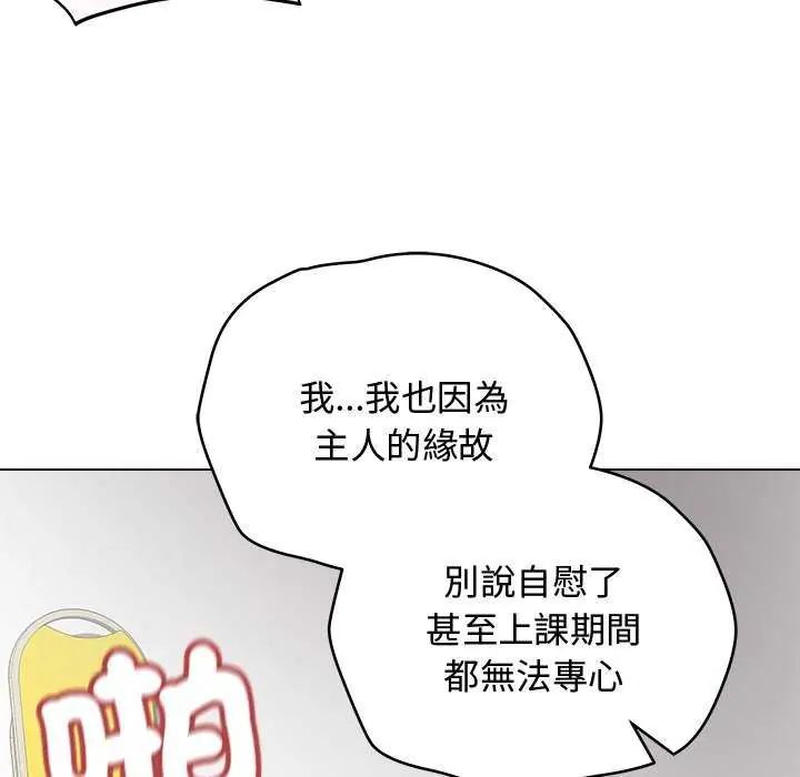 最後的沖刺，第64話，第 125 页