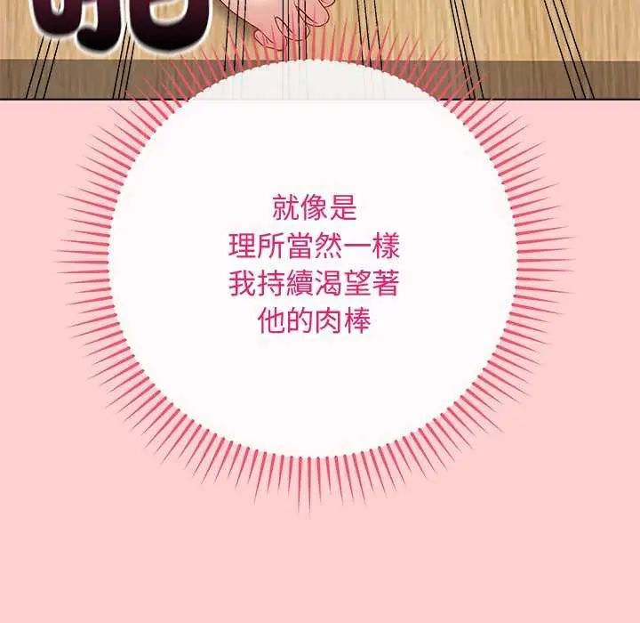 最後的沖刺，第64話，第 106 页