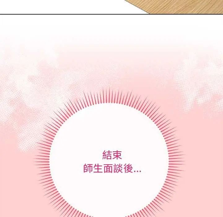 最後的沖刺，第64話，第 103 页