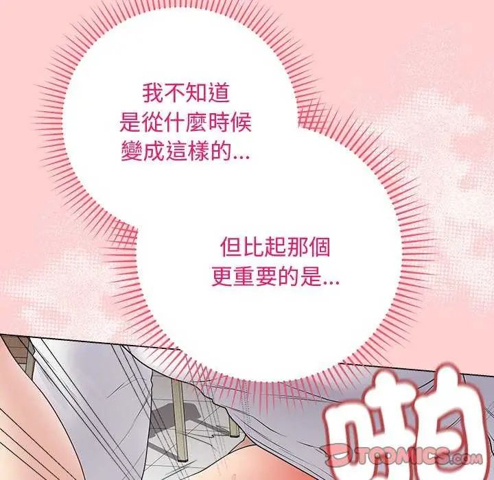 最後的沖刺，第64話，第 84 页