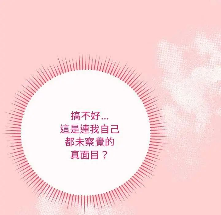 最後的沖刺，第64話，第 95 页