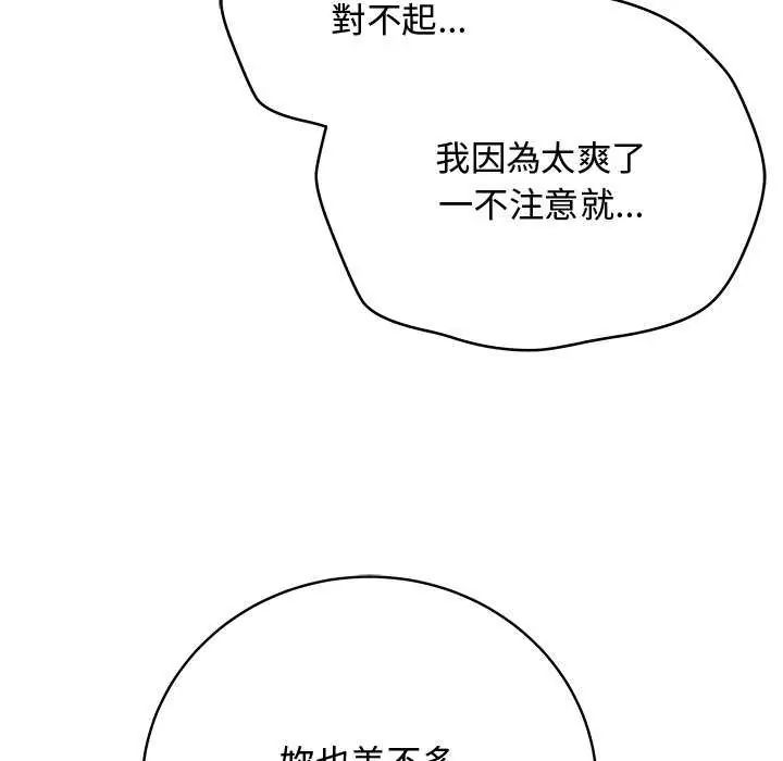 最後的沖刺，第64話，第 65 页