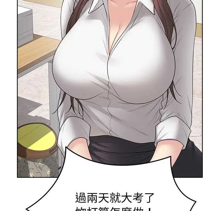 最後的沖刺，第65話，第 106 页