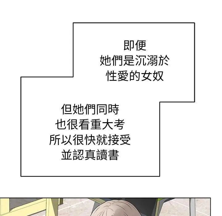 最後的沖刺，第65話，第 69 页