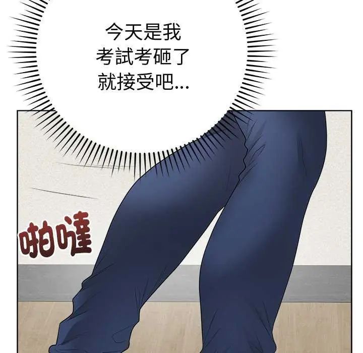 最後的沖刺，第65話，第 158 页