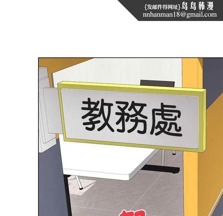 最後的沖刺，第65話，第 95 页