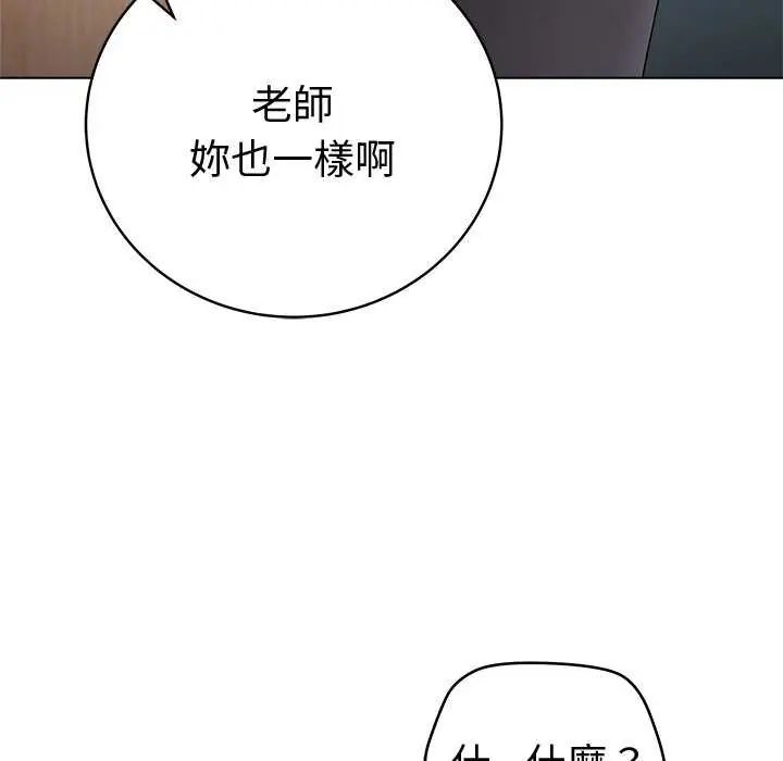 最後的沖刺，第65話，第 21 页