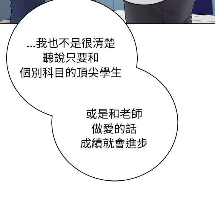 最後的沖刺，第65話，第 8 页