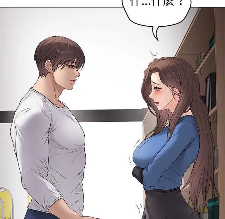 最後的沖刺，第65話，第 22 页