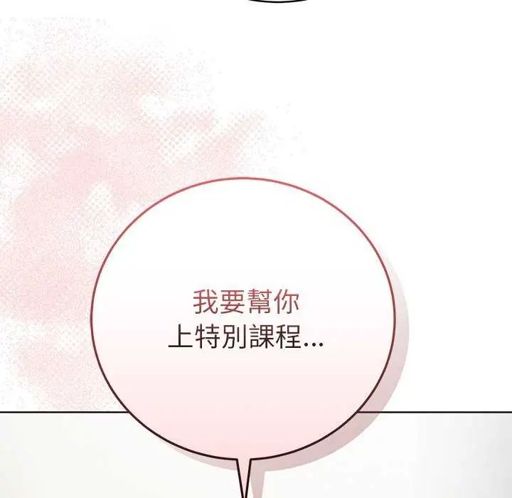 最後的沖刺，第65話，第 185 页