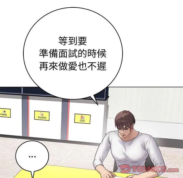 最後的沖刺，第65話，第 52 页